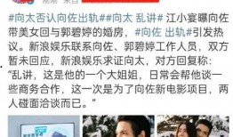 张小寒奇葩爆料事件视频,揭秘背后惊人真相